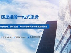 许昌外墙渗水修缮