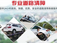 莆田附近汽车困境救援服务公司
