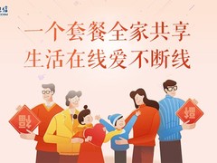 武汉宽带安装