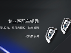 双鸭山开锁公司