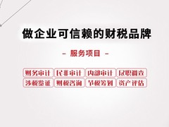 泰安价格评估