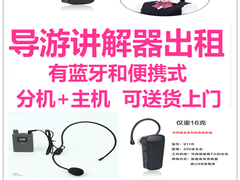 成都对讲机设备公司