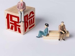 合肥人寿险代缴
