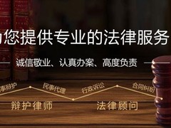 潍坊律师法律咨询