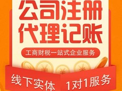 武汉公司注册