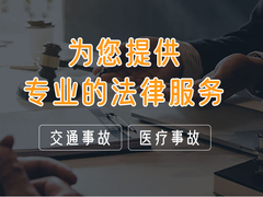 合肥资深交通事故律师