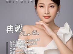 深圳品匠主持工作室