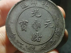 高价上门收购银元