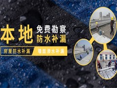 沈阳防水公司