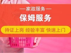 上海易佳家庭服务有限公司
