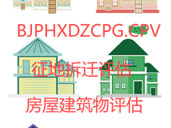 北京普华信德资产评估事务所（普通合伙）
