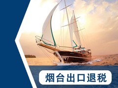烟台好伙伴财税咨询有限公司