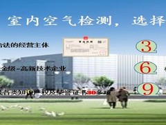 安顺杰净检测