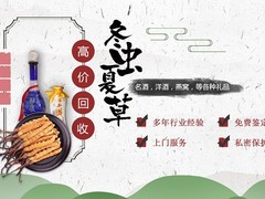 开封茅台酒回收