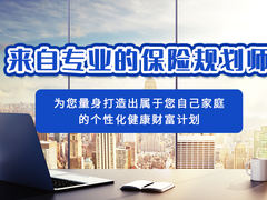 南昌人寿险代缴