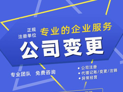 龙岗代理记账公司