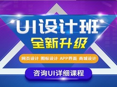呼和浩特计算机培训