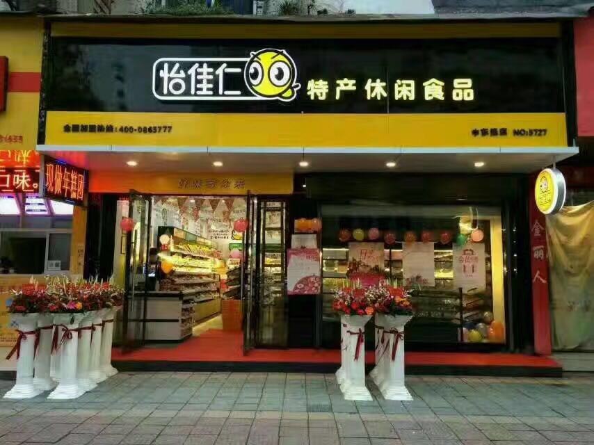 上海怡佳仁食品加盟代理