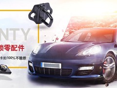 上海拆车件