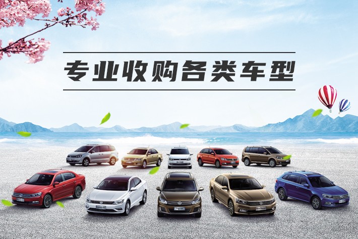 长清二手车
