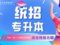 交大典博教育