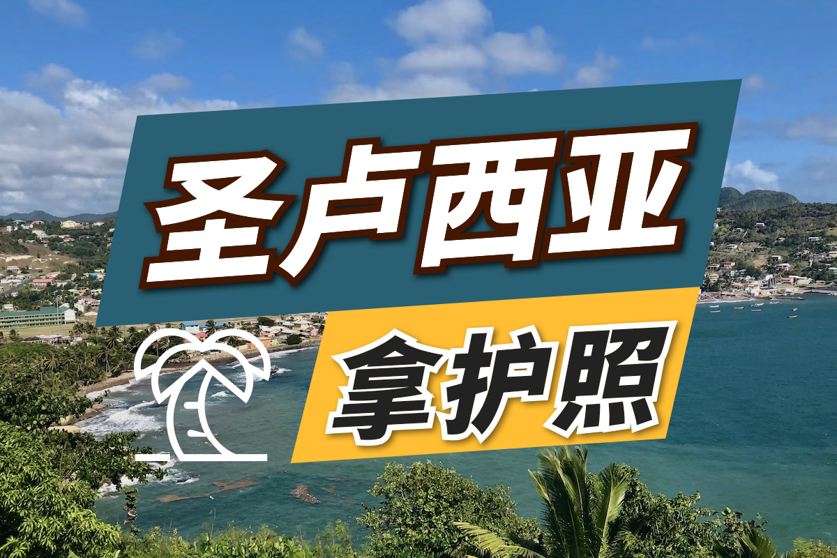 亞太環(huán)球移民