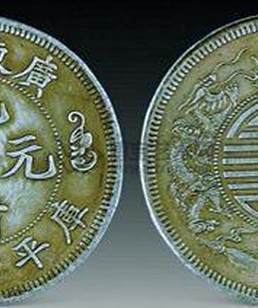 烟台私人收购袁大头上门回收袁大头