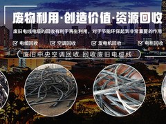 浙江德心物资回收有限公司