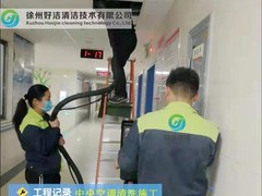 徐州中央空调清洗