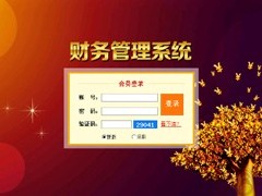 平台出租