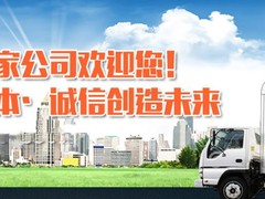 长春锦航搬家有限公司