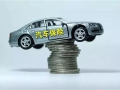 意外医疗险