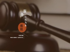 乌鲁木齐民事律师