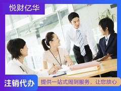 悦财亿华(天津)科技有限公司   