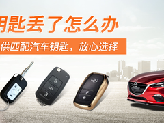 成都开汽车锁