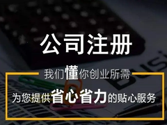 上饶市中朋会计服务有限公司