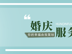 晋源庆典公司