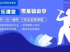 太原百灵鸟艺术培训学校