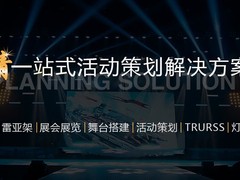 郑州会议服务公司