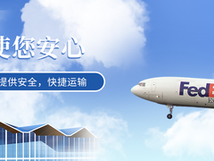 山阴DHL