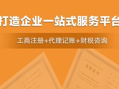 宁波洪通会计服务有限公司温州分公司