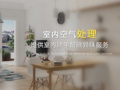 綦江除甲醛公司