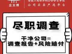 北京公司轉(zhuǎn)讓