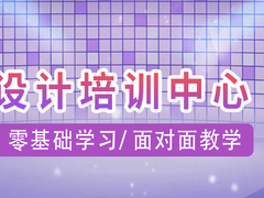 兰州设计培训学校