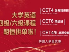 朗恒出国教育