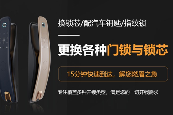 密碼鎖換鎖芯電話多少