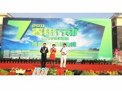 红帆会展