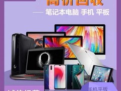 重庆名包名表黄金回收奢侈品首饰数码产品回收