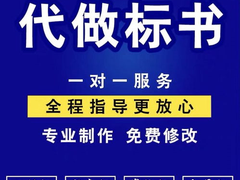 郑州标书制作