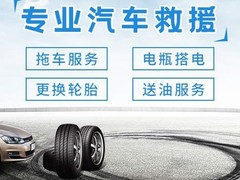 南昌高速救援